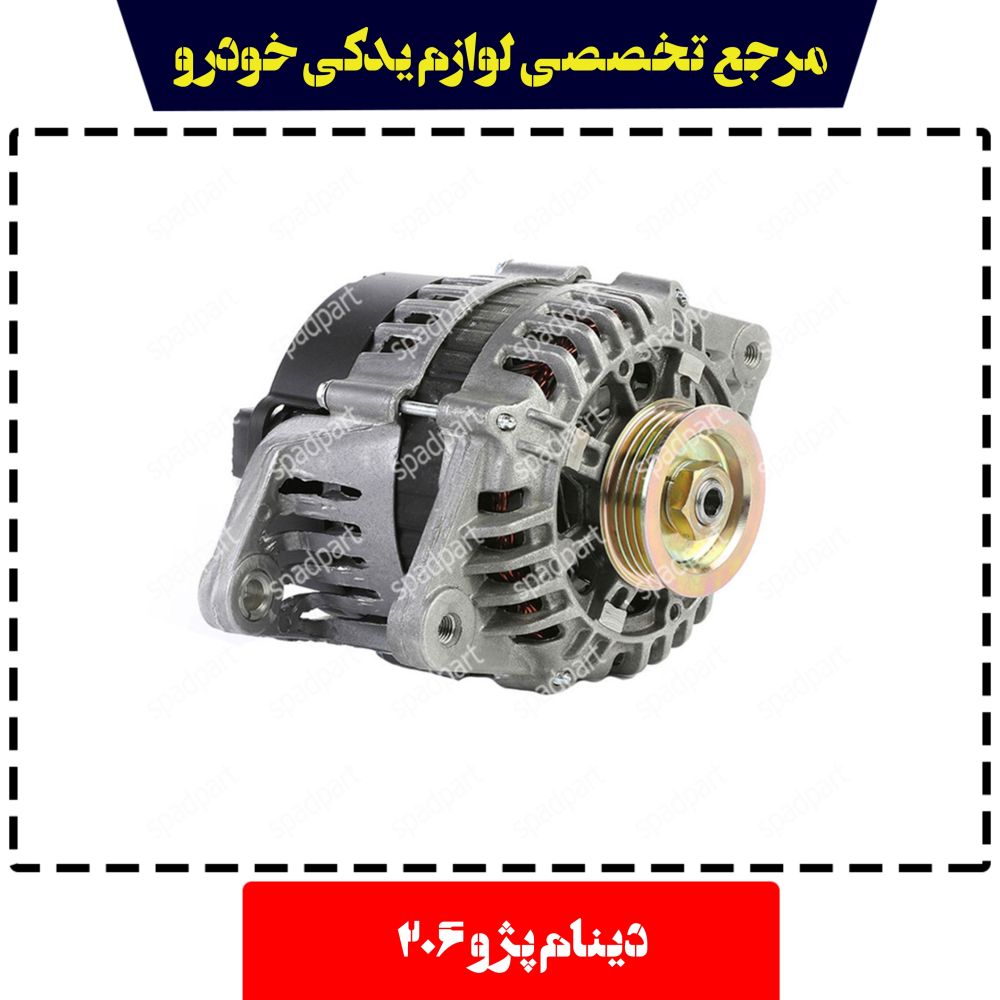 دینام پژو 206 عظام