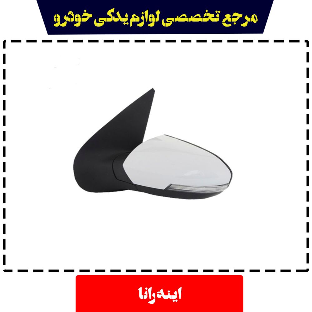 آینه   رانا کروز