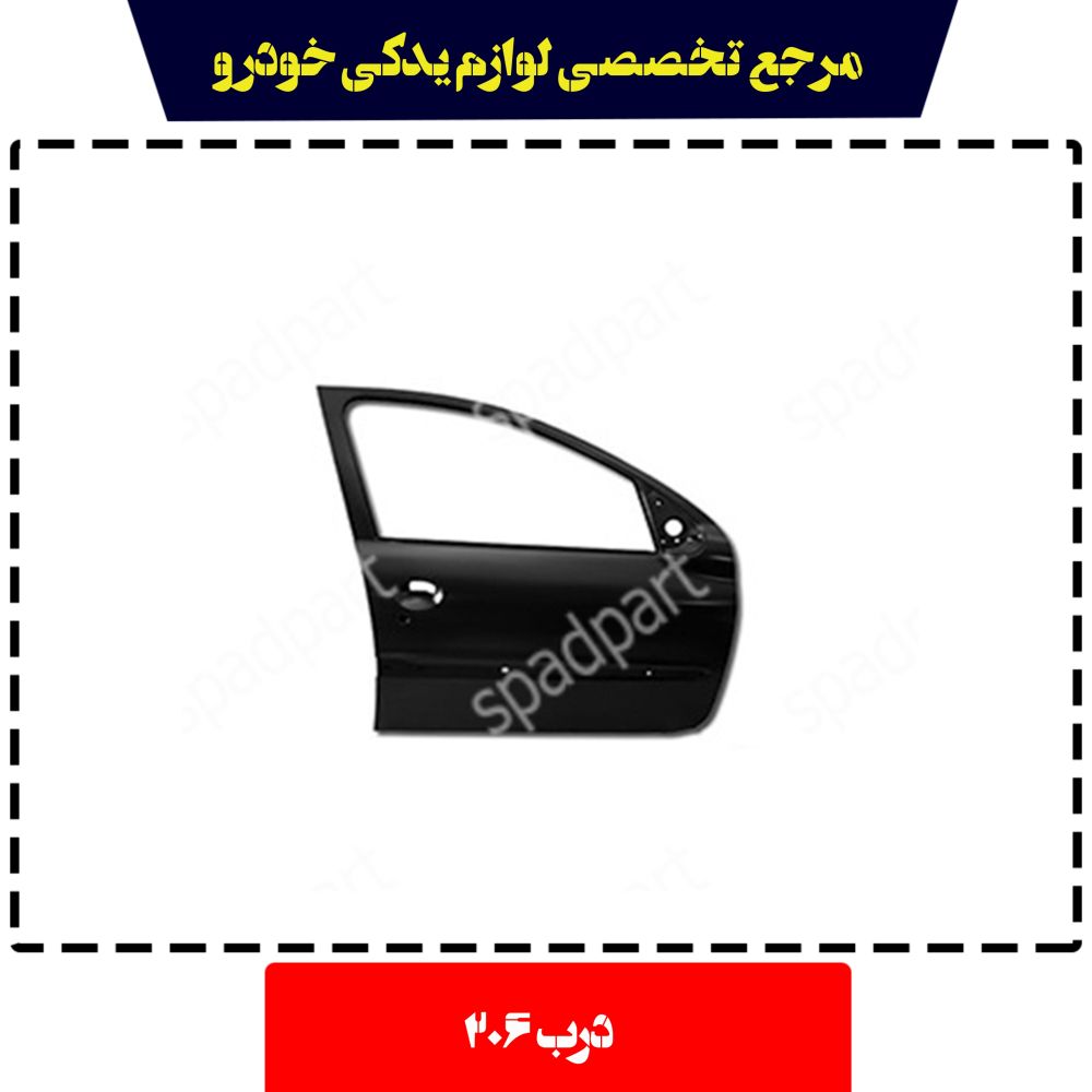 در پژو 206 ایساکو