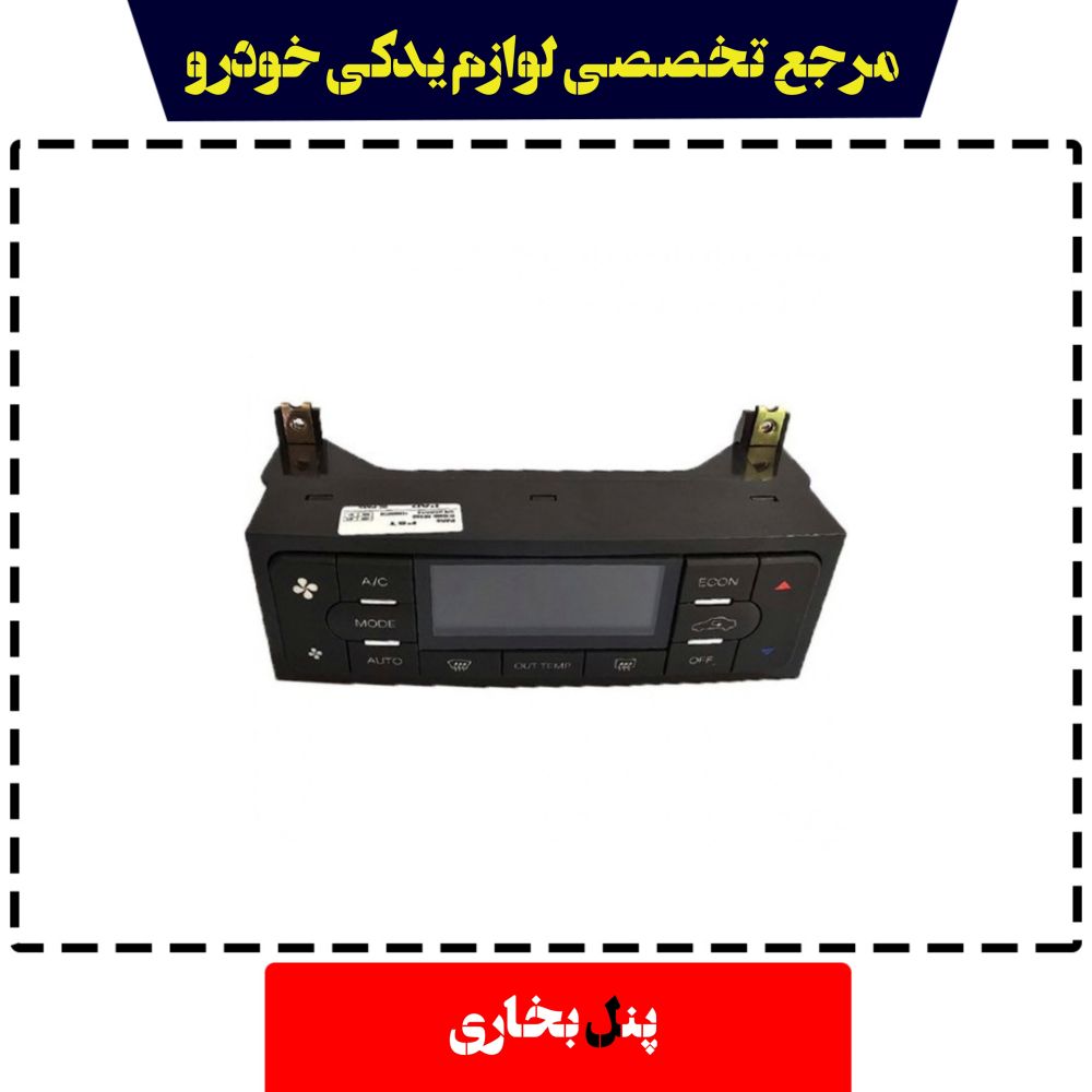 پنل بخاری 405 چهار حالته دناکو