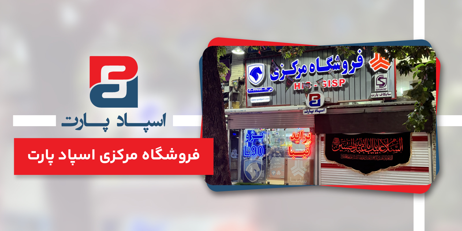 فروشگاه مرکزی