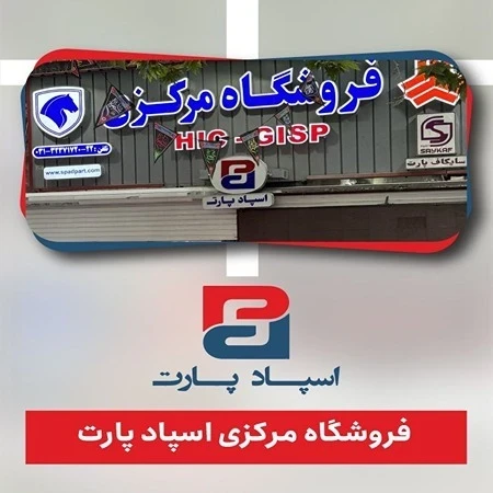 خرید قطعات یدکی خودرو در شرایط نوسان قیمت خرید قطعات یدکی خودرو در شرایط نوسان قیمت