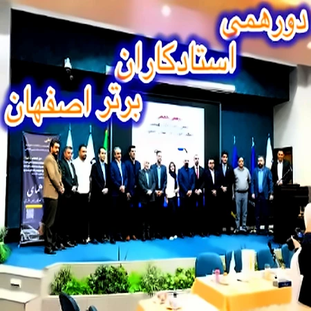 همایش استادکاران خودرو؛ حرکتی تازه برای توانمندسازی مکانیکها با طرحهای اقساطی اسپاد پارت همایش استادکاران خودرو؛ حرکتی تازه برای توانمندسازی مکانیکها با طرحهای اقساطی اسپاد پارت