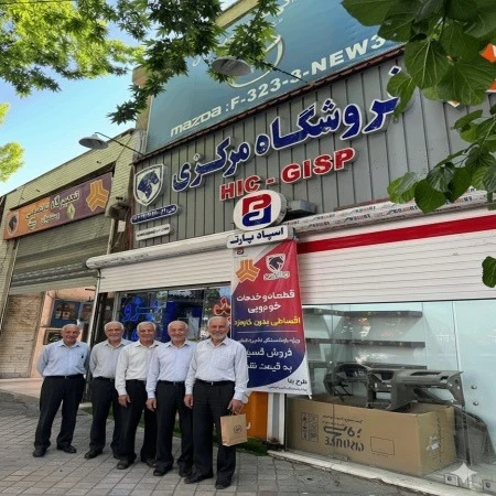 «اسپاد پارت بازنشستگان سراسر کشور را حمایت می‌کند؛ خرید اقساطی قطعات و خدمات فنی بدون دردسر!»