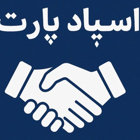 اسپاد پارت؛ از فروش تا خدمات، پشتیبان واقعی مشتری