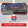 خرید قطعات یدکی خودرو در شرایط نوسان قیمت