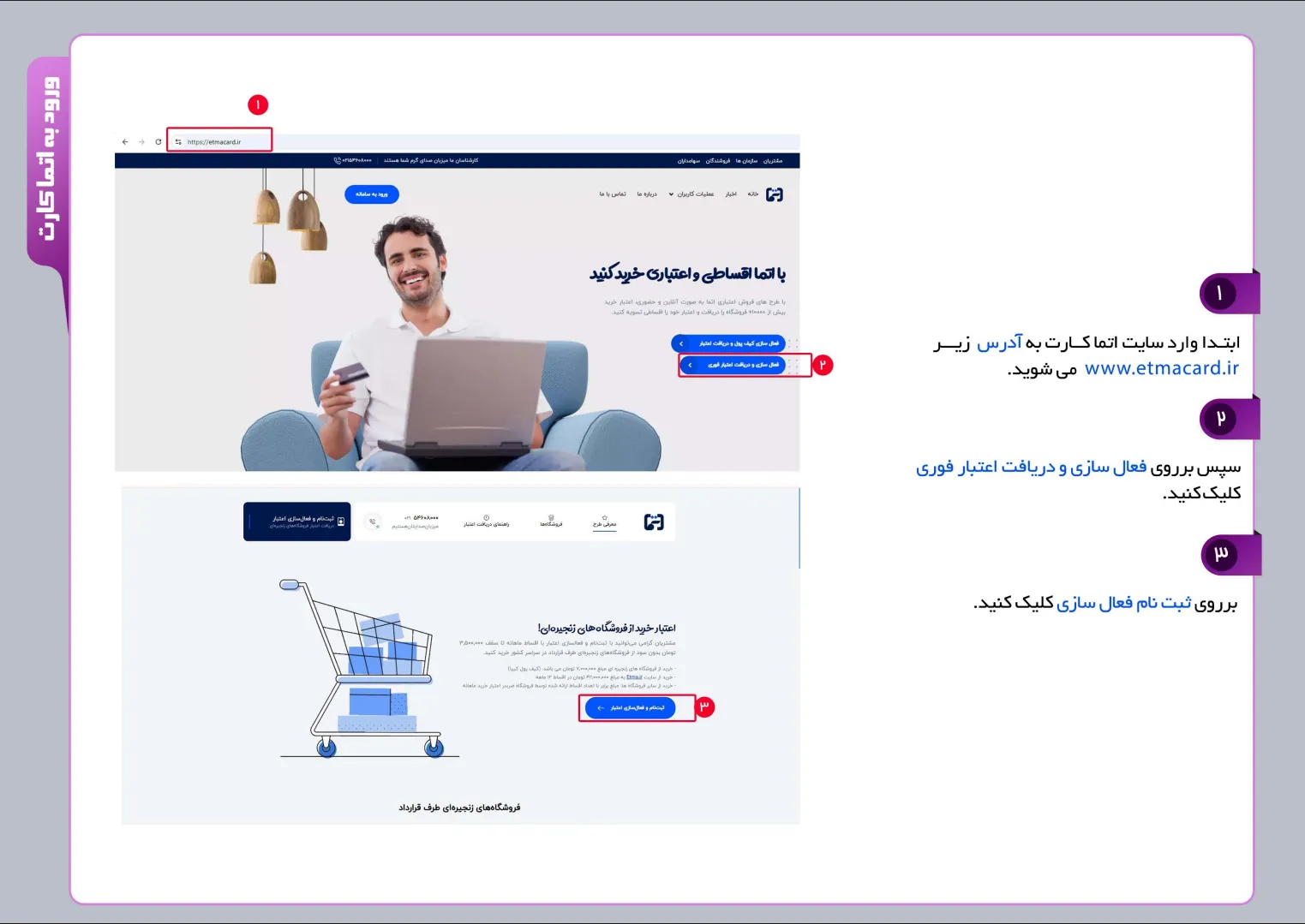 آموزش ثبت نام در سامانه اتما برای تمامی فرهنگیان عزیز کشور