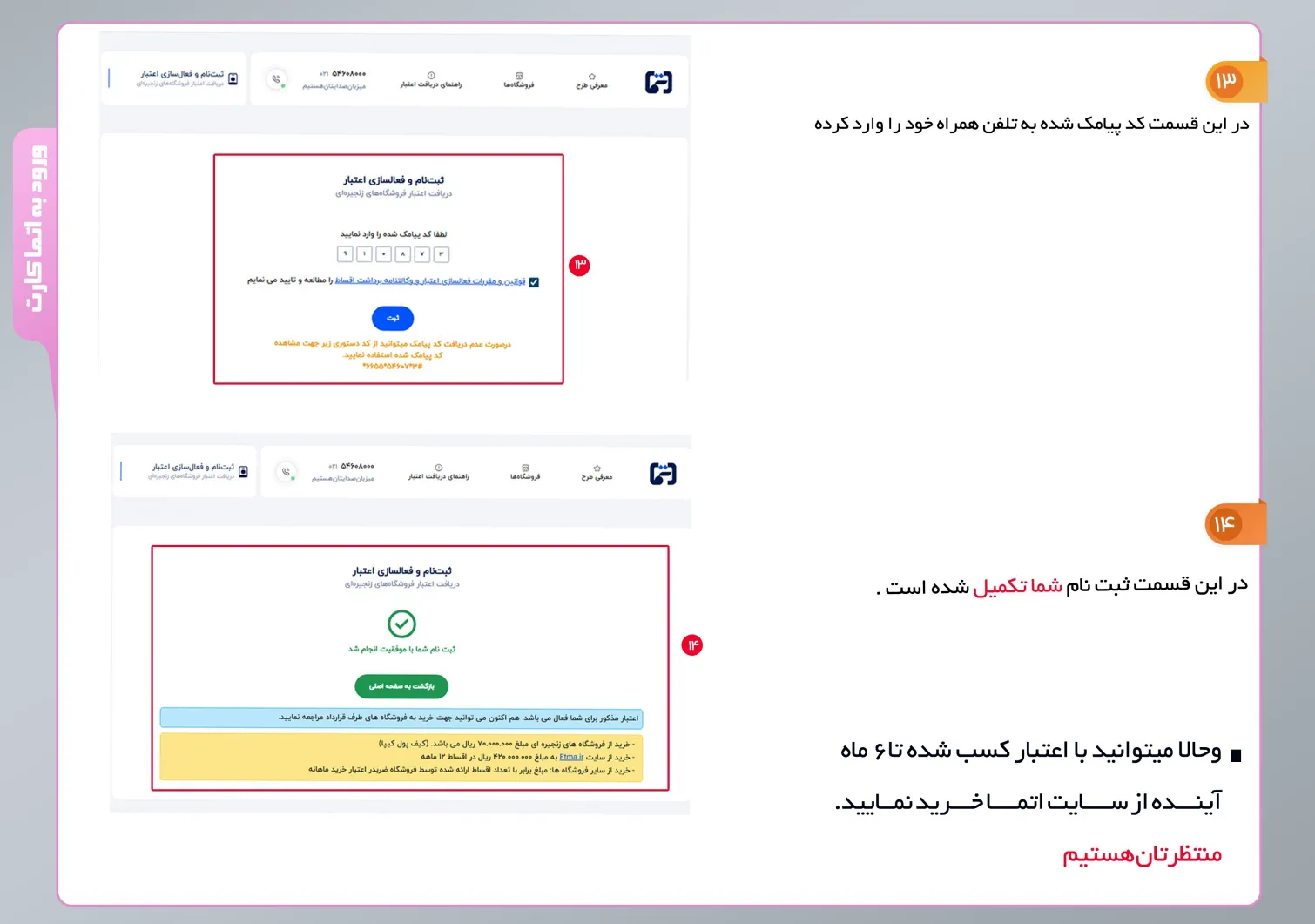 آموزش ثبت نام در سامانه اتما برای تمامی فرهنگیان عزیز کشور