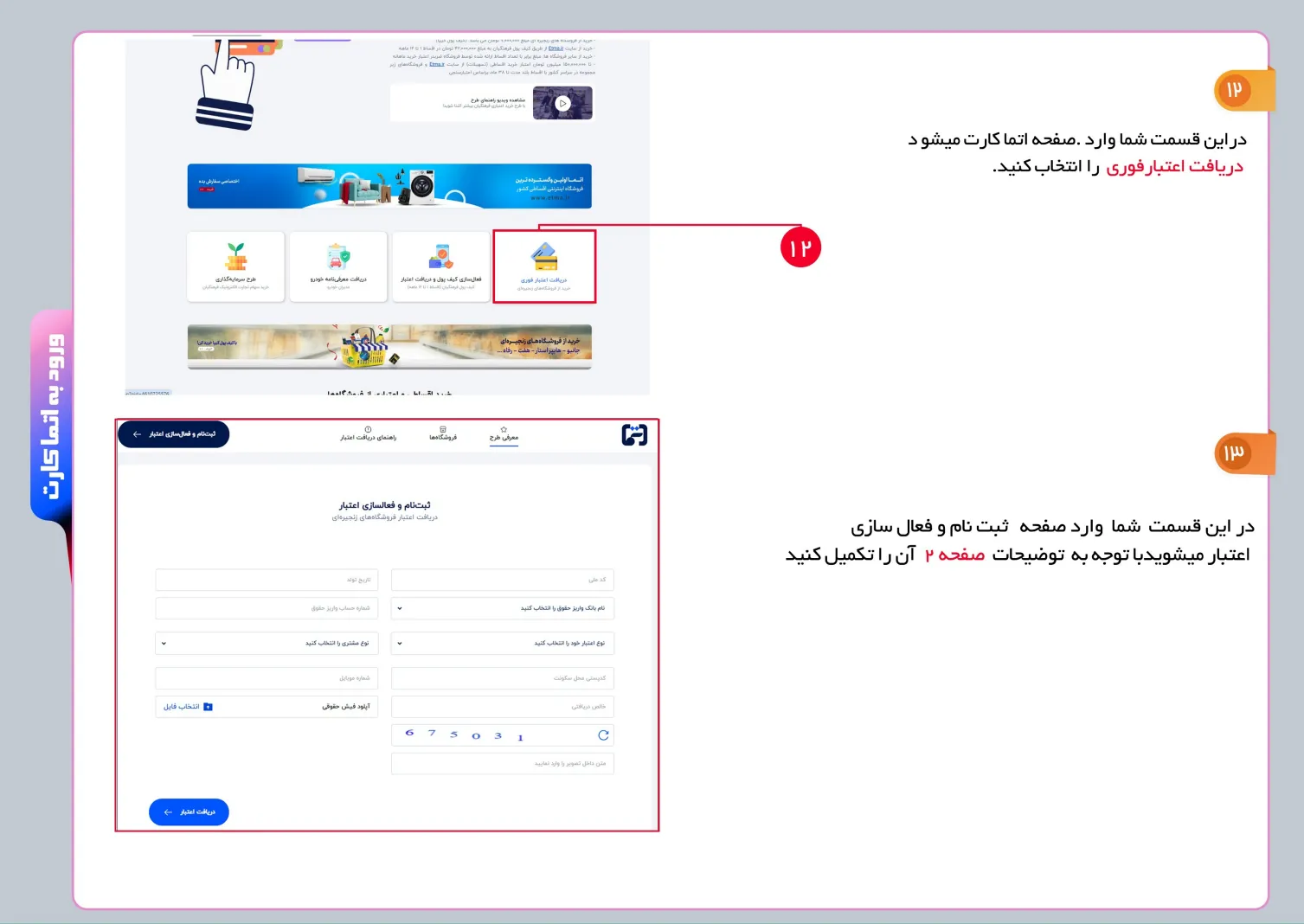 آموزش ثبت نام در سامانه اتما برای تمامی فرهنگیان عزیز کشور