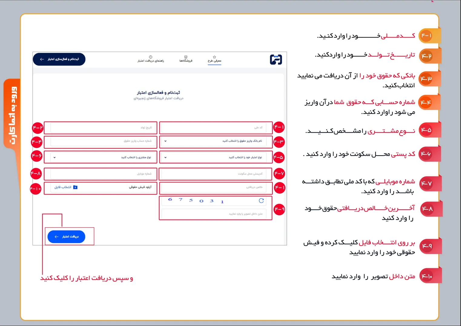 آموزش ثبت نام در سامانه اتما برای تمامی فرهنگیان عزیز کشور