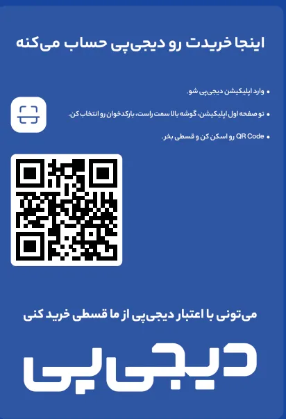 خرید اقساطی از اسپاد پارت با دیجی پی