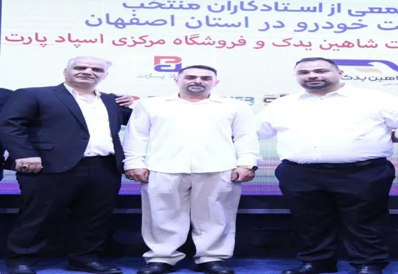 «ثبت لحظات ماندگار با استادکاران حرفه‌ای در کنار اسپاد پارت»