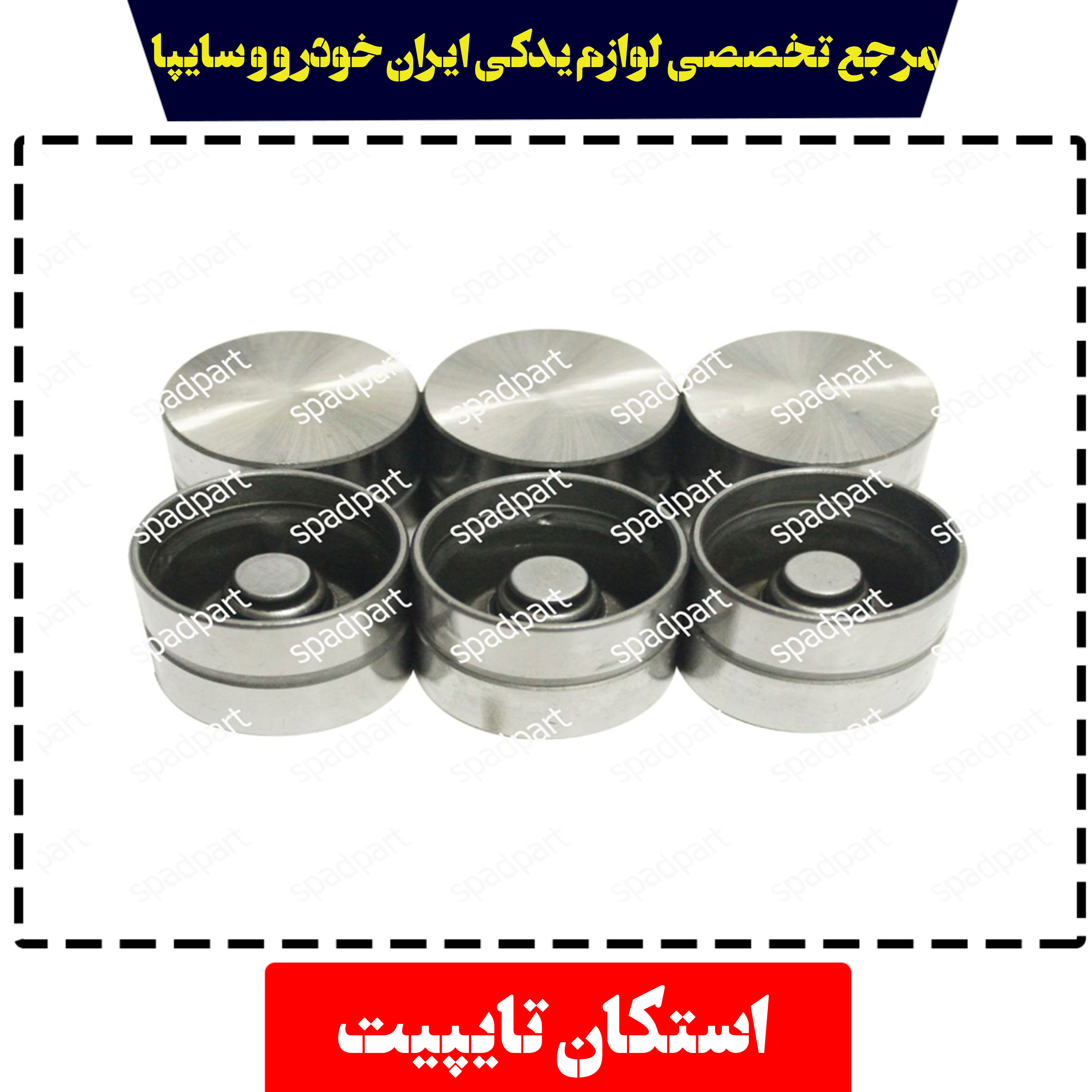 استکان تایپیت