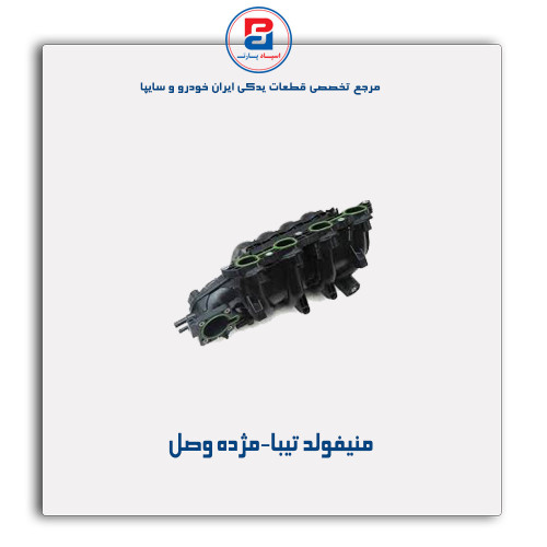 منیفولد تیبا-مژده وصل