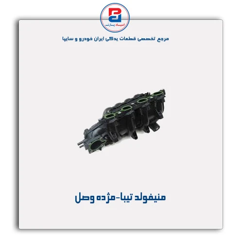 منیفولد تیبا-مژده وصل