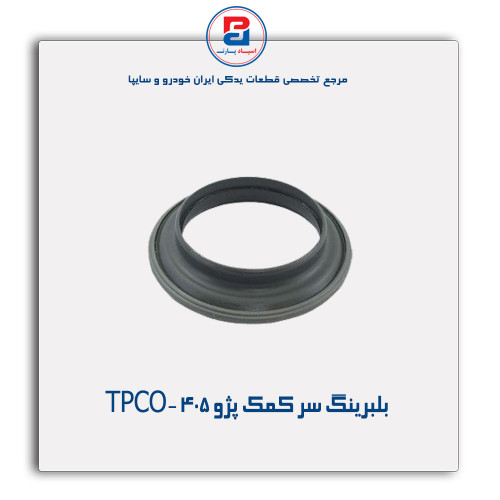بلبرینگ سر کمک پژو 405-TPCO