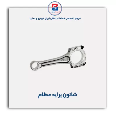 شاتون پراید عظام
