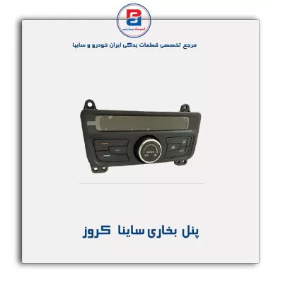 پنل  بخاری ساینا   کروز