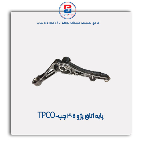 پایه اتاق پژو 405-TPCO