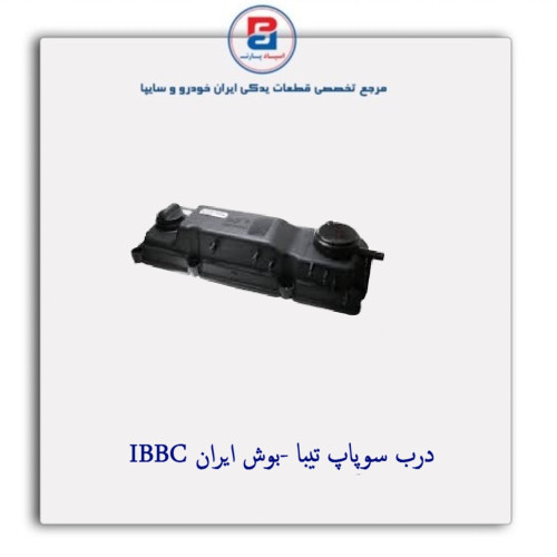 درب سوپاپ تیبا -بوش ایران IBBC