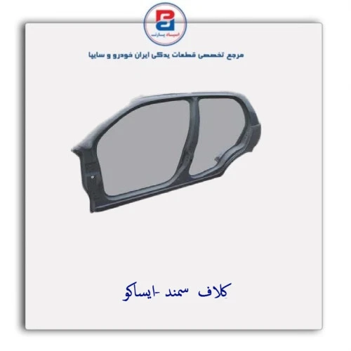 کلاف  سمند -ایساکو