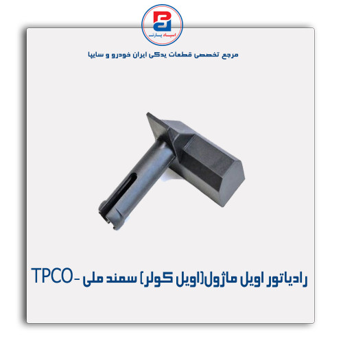 روغن برگردان سیلندر پژو 405 -TPCO
