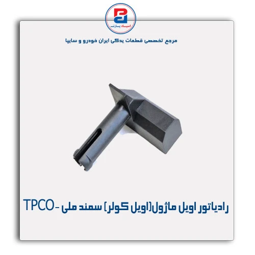 روغن برگردان سیلندر پژو 405 -TPCO