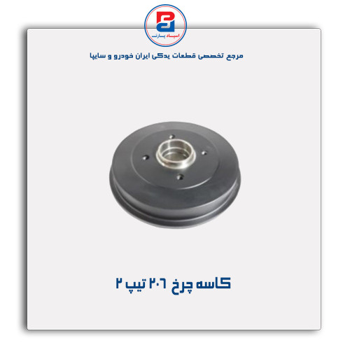 کاسه چرخ  206-عظام