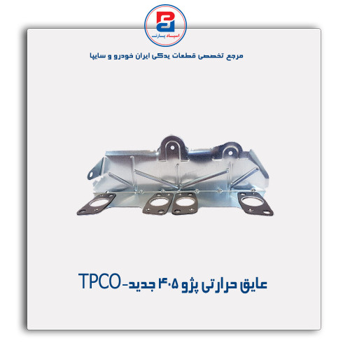 عایق حرارتی پژو 405 -TPCO