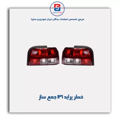 خطر پراید 131 جمع ساز