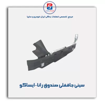 سینی جاقفلی صندوق رانا-ایساکو