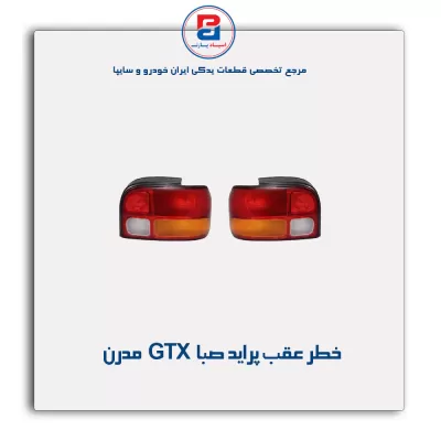 خطر عقب پراید صبا-GTX مدرن