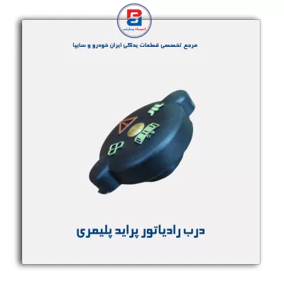 درب رادیاتور پراید-پارس نیکان