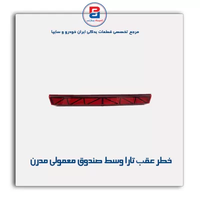 خطر عقب تارا وسط صندوق مدرن