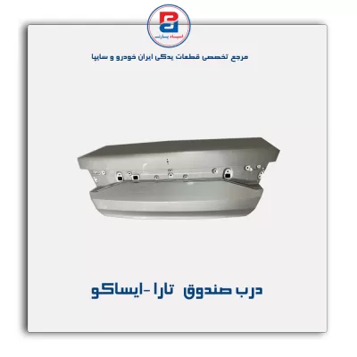 درب صندوق   تارا -ایساکو