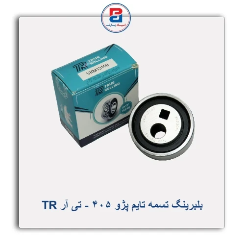 بلبرینگ تسمه تایم پژو 405 - تی آر TR