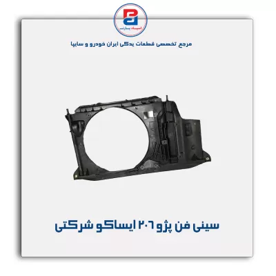 سینی فن پژو 206 ایساکو شرکتی