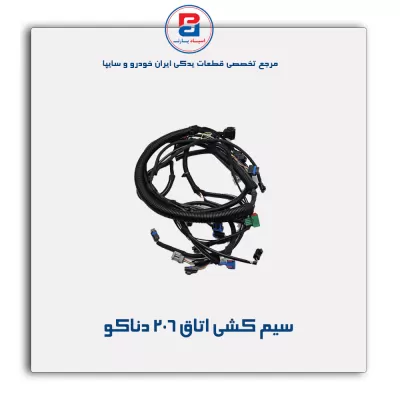 سیم کشی اتاق  206 دناکو