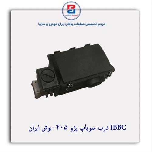 درب سوپاپ پژو 405 -بوش ایران IBBC