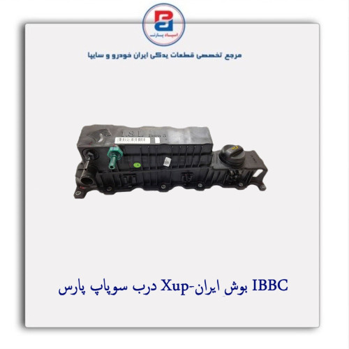 درب سوپاپ پارس Xup-بوش ایران IBBC