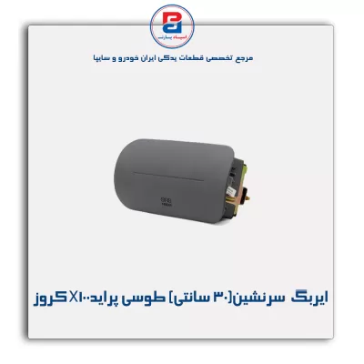 ایربگ  سرنشین(30 سانتی) طوسی پرایدX100 کروز