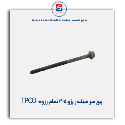 پیچ سر سیلندر پژو 405 -TPCO