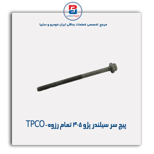 پیچ سر سیلندر پژو 405 -TPCO