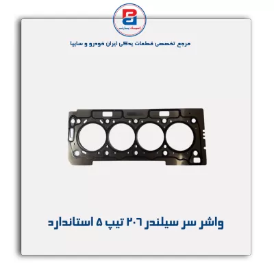 واشر سر سیلندر 206 تیپ 5 پاور کلیک