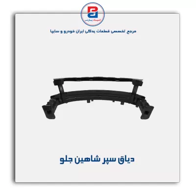 دیاق سپر  شاهین-سایپا یدک