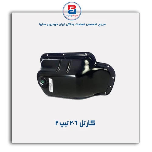 کارتل  206-عظام
