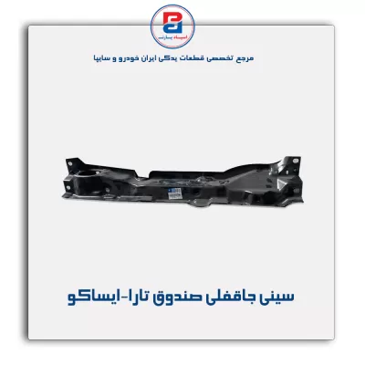 سینی جاقفلی صندوق تارا-ایساکو