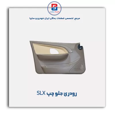 تودری پژو  اس ال ایکسSLX -آذین پارت