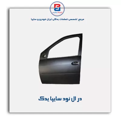 در ال نود سایپا یدک