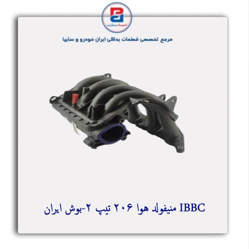 منیفولد هوا 206 تیپ 2-بوش ایران IBBC